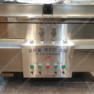 떡기계, 2구스팀기,스팀찜기 판매해요
