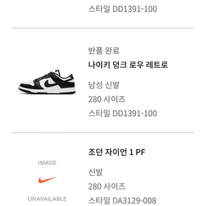 나이키 조던 자이언1 PF 농구화