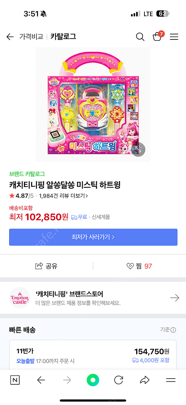 알쏭달쏭 티니핑 미스틱 하트윙 + 말하는 행운핑 2종--1
