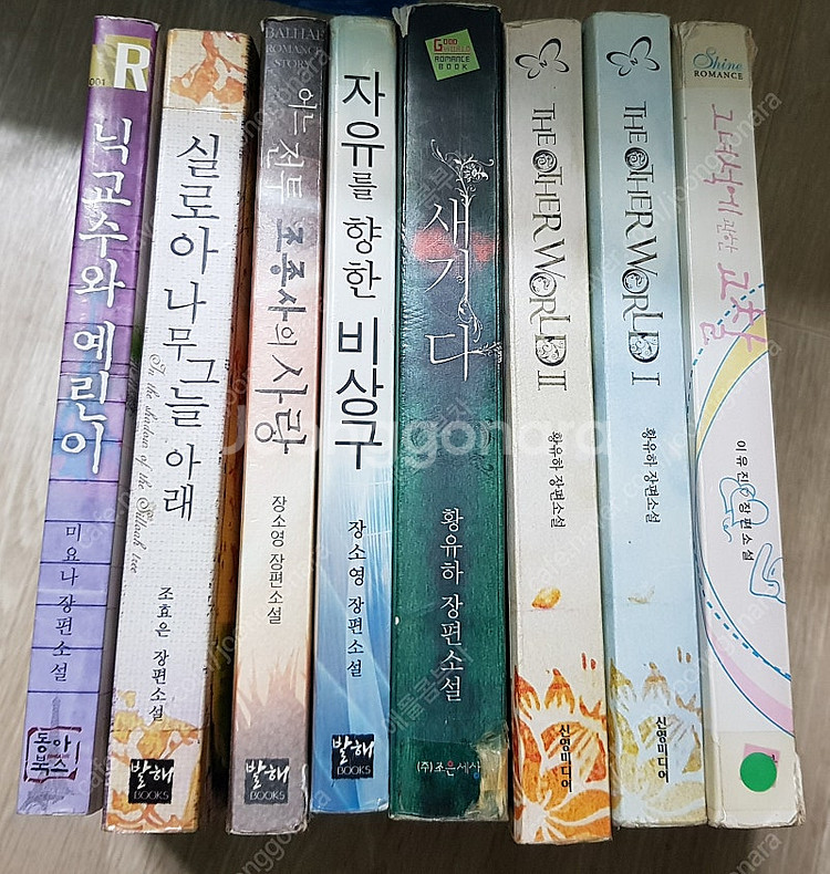 절판 로맨스 소설 팝니다--0