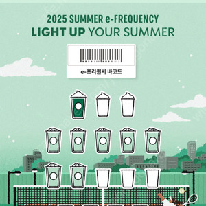 스타벅스프리퀀시 일반 7개 1600원 미션1개 2100원일괄 13300원에팝니다!