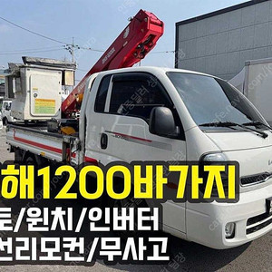 중고 바가지차 봉고3 중고 1톤 흰색 2022년식 41,304km 1.0톤 중고자동차