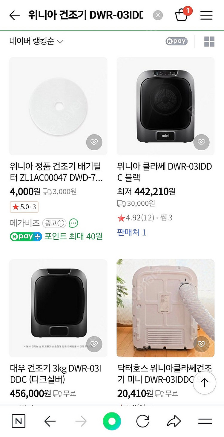 미니 건조기 위니아 대우 3kg--0