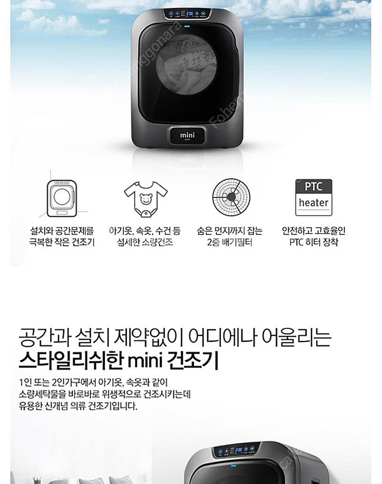 미니 건조기 위니아 대우 3kg--1
