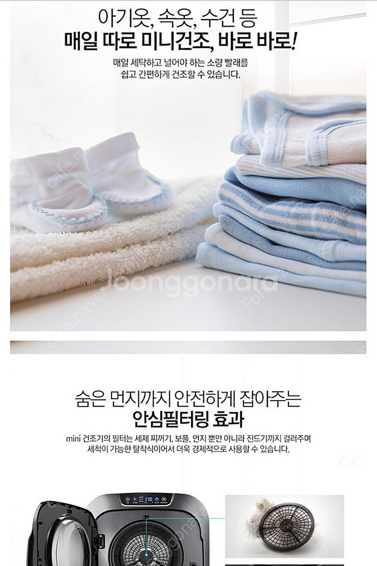 미니 건조기 위니아 대우 3kg--2