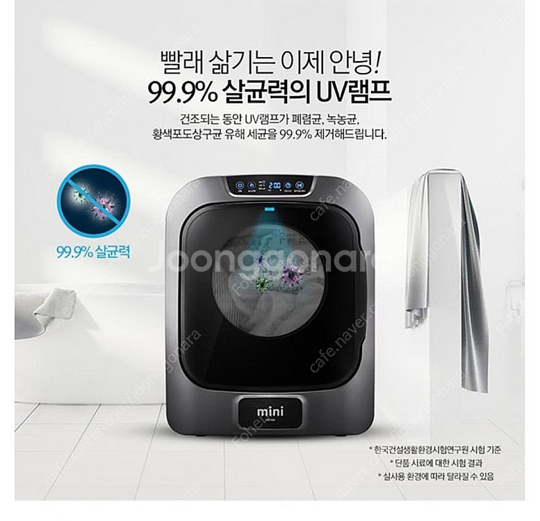 미니 건조기 위니아 대우 3kg--3