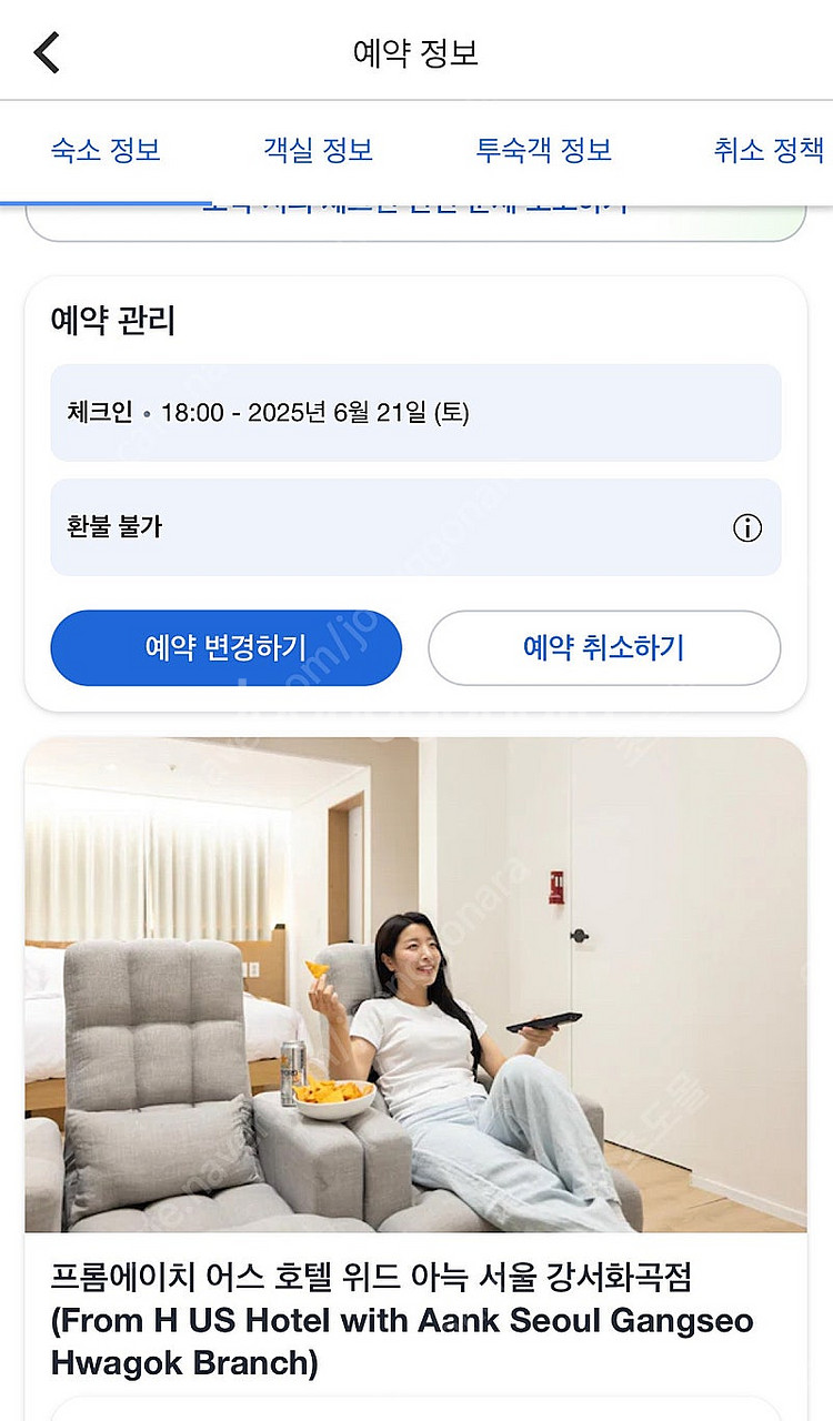 서울 강서구 화곡 프롬에이치 어스호텔 위드 아낙 6.2...--0