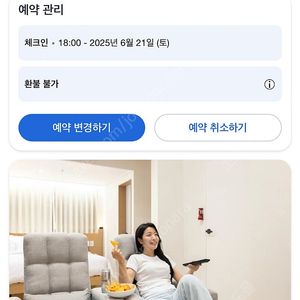 서울 강서구 화곡 프롬에이치 어스호텔 위드 아낙 6.21(토) 1박 양도