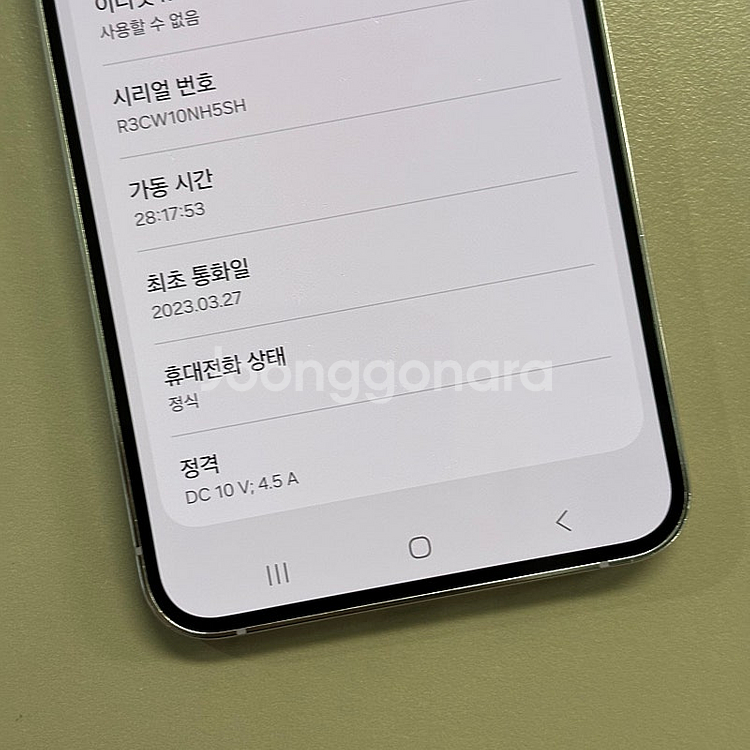 *대용량*갤럭시S23플러스 라벤더색상 512용량 미파손...--2