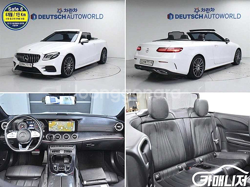 [벤츠]E-클래스 W213 E220d 카브리올레 201...--0