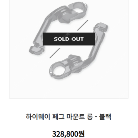 [신품65만] 할리 정품 하이웨이 페그 세트--3