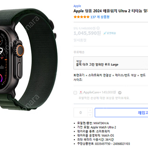 애플워치 울트라2 미개봉새상품