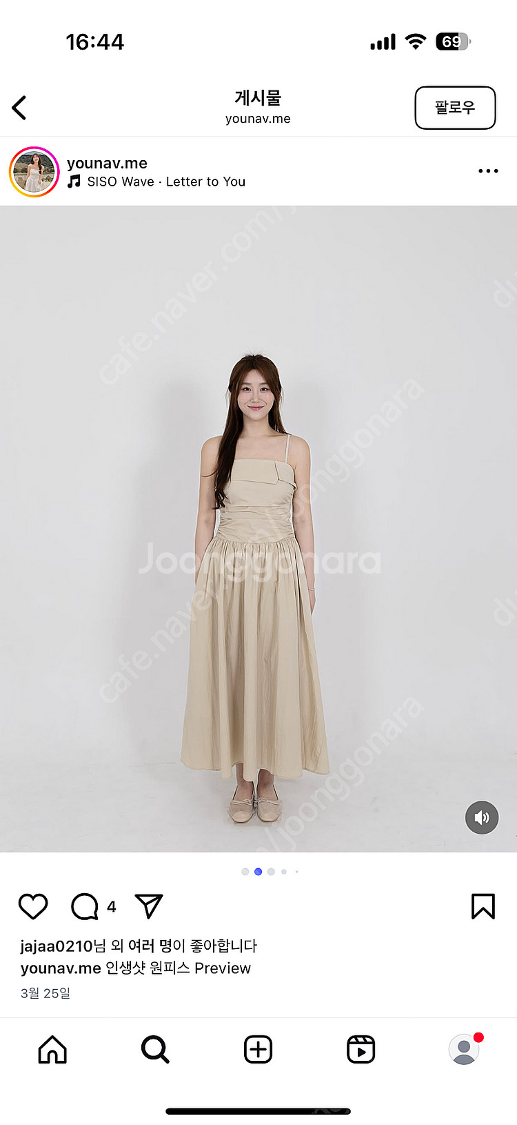 유나브 인생샷 셔링 원피스 베이지 롱--1