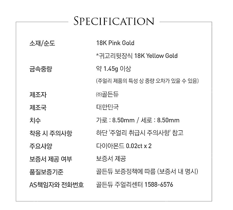 골든듀 스윗하트 귀고리 (211400121) 18K 판...--6