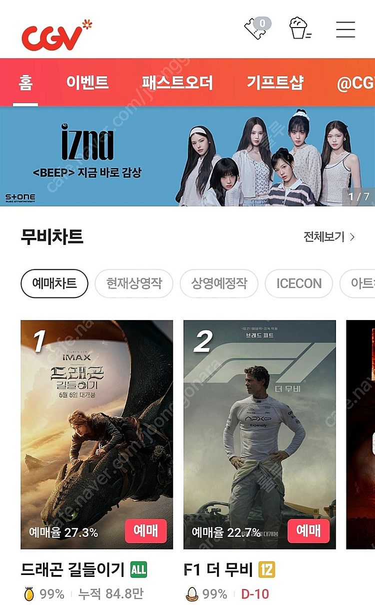 CGV 일반관 1인 팝니다--0