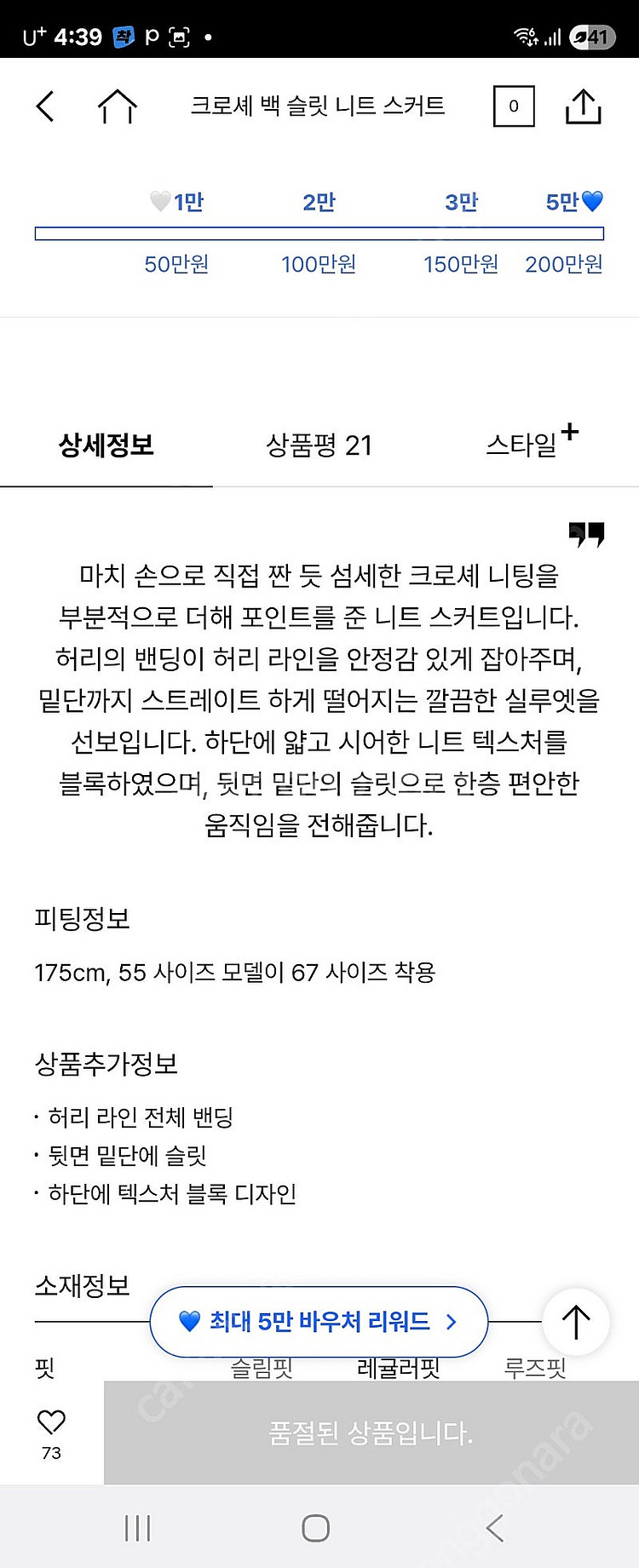 정품) 24년 시스템 크로셰 백슬릿 니트 스커트--3