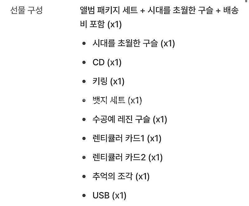 이누야샤 텀블벅 앨범패키지+오르골 신품 미개봉--1