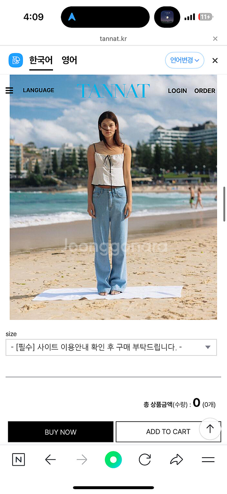 타낫 청바지--1