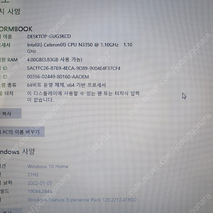 stormbook노트북 음악 또는 문서작업용 5만원 외관 아주 깨끗