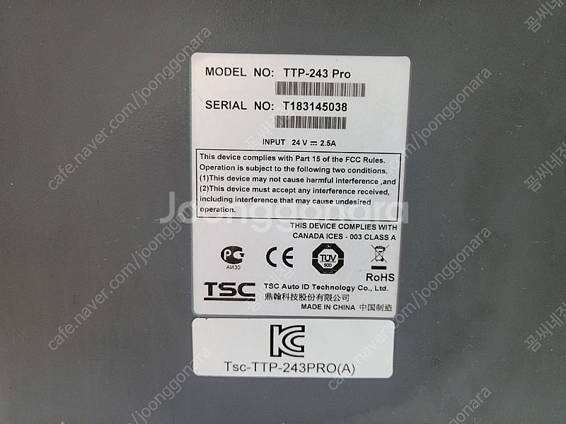 TSC 바코드 프린터 TTP-243 PRO 라벨프린터--3