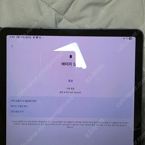 갤럭시탭 S9 Wifi 128GB 그래파이트
