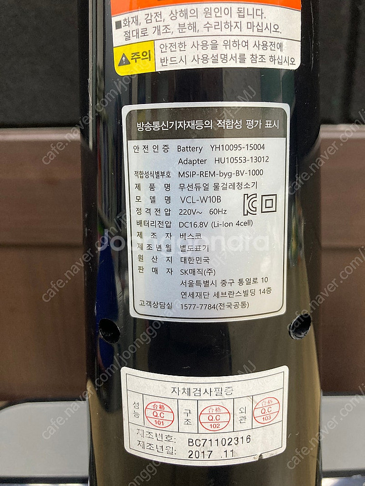 SK 매직 무선 듀얼스핀 물걸레청소기 VCL-W10B--2