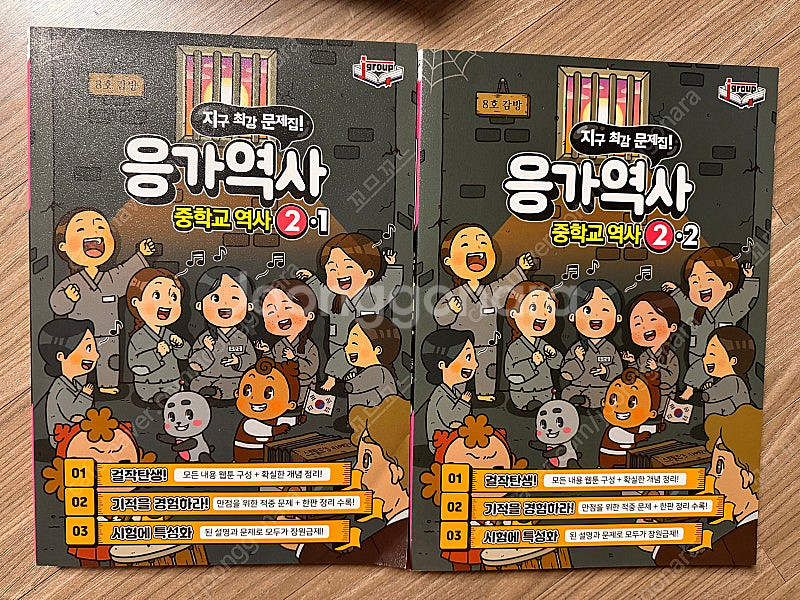 응가역사 2-1,2-2--0