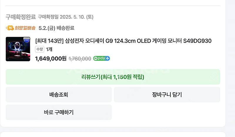 삼성 오딧세이 G9 49인치 모니터 S49DG930 (...--5