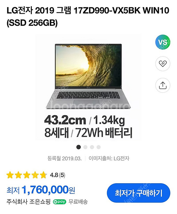 LG 그램 17인치 (17ZD990-VX5BK) / i...--0