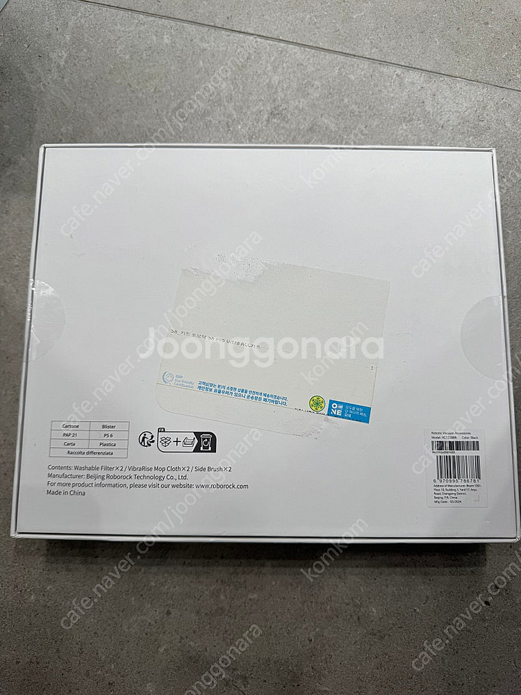 로보락 s8 프로 울트라 acc키드 악세사리 소모품키트...--1