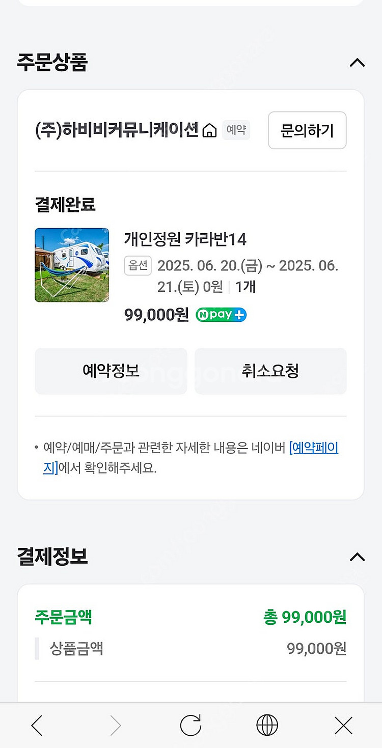 (급매)6월 20일(오늘) 가평 카라반(애견동반)--3