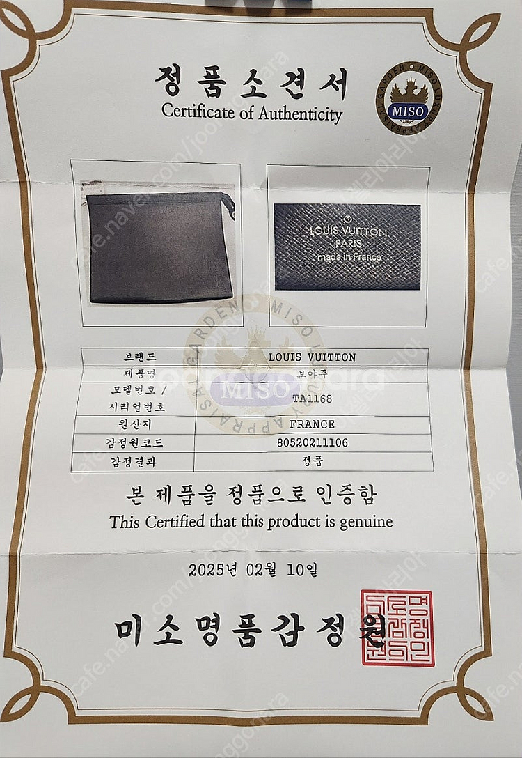 루이비통 타이가 포쉐트 보야주 클러치백 MM M3054...--1