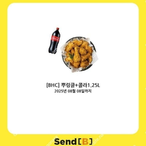 [팝니다] BHC 뿌링클+콜라1.25L 판매가: 18,500원