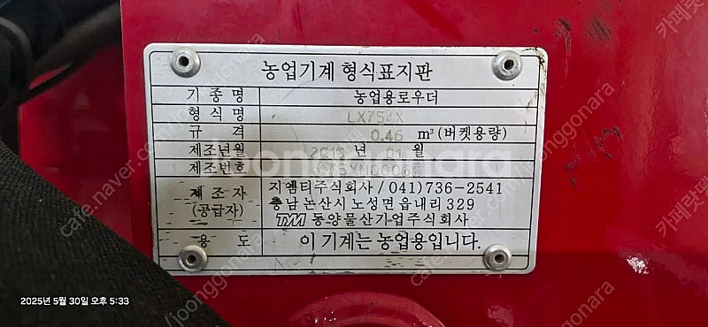 동양 68마력 트랙터 팝니다(전남장흥)--0
