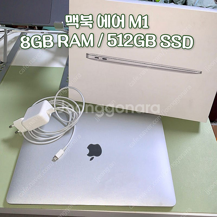 맥북 에어 M1 2020 8GB / 512GB 풀박스--0