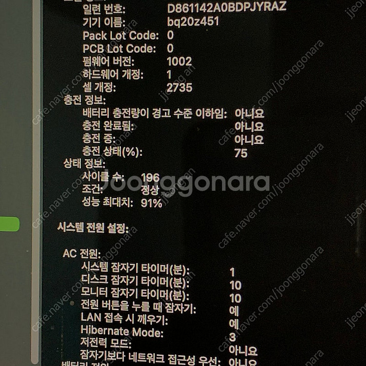 맥북 에어 M1 2020 8GB / 512GB 풀박스--9