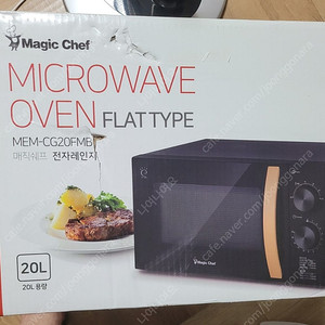 전자렌지 매직mem cg20fmb 새상품