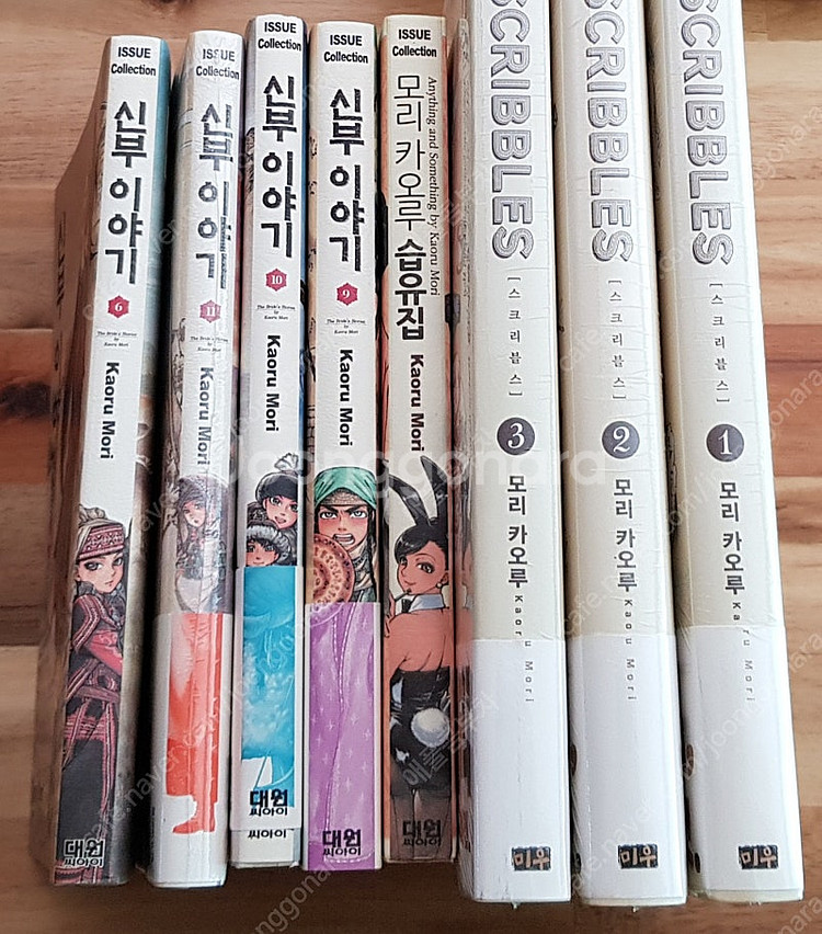 모리카오루 습유집 초판 팝니다--0