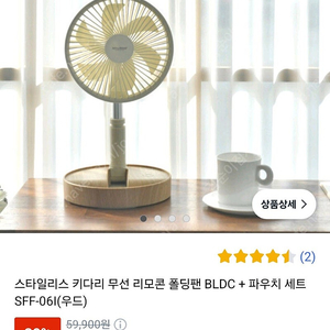 스타일리스 sff-06I 키다리 무선 폴딩팬 선풍기 새상품 파우치 포함