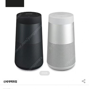 무선 스피커 보스 사운드링크 리볼브2 미개봉 새제품
