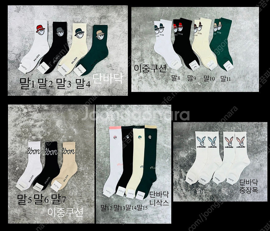 골프양말 브랜드 고급면사 말본양말,아디다스,나이키양말--8