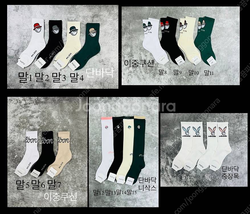 헬스 웨이트 스포츠양말 고급면사 아디다스양말,나이키양말...--8