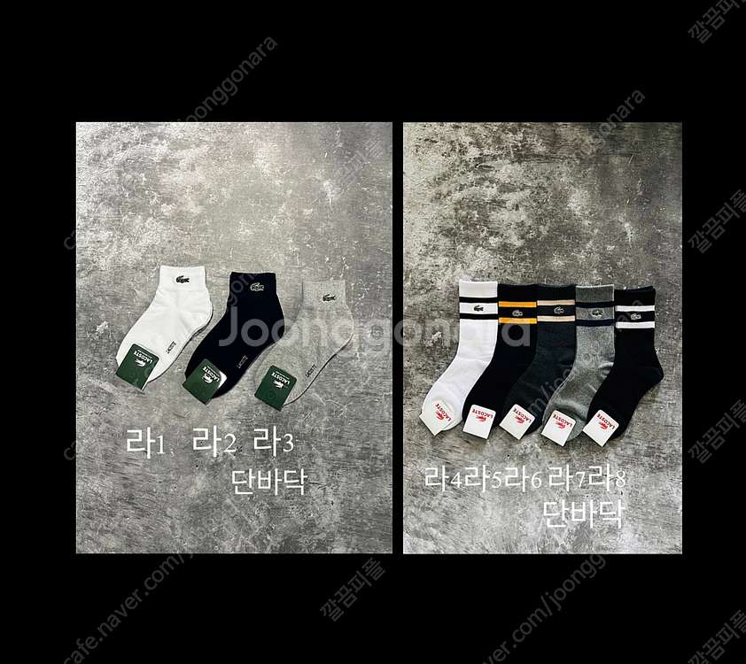 헬스 웨이트 스포츠양말 고급면사 아디다스양말,나이키양말...--9