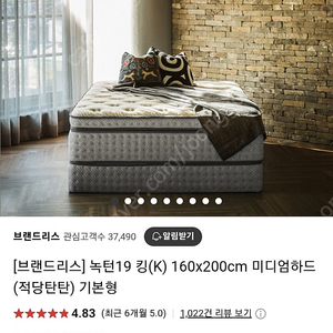 부산) 브랜드리스 녹턴19 킹 미디엄소프트 매트리스 판매합니다
