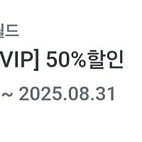 오션월드 워터파크 + 구명조끼 50% 할인 쿠폰