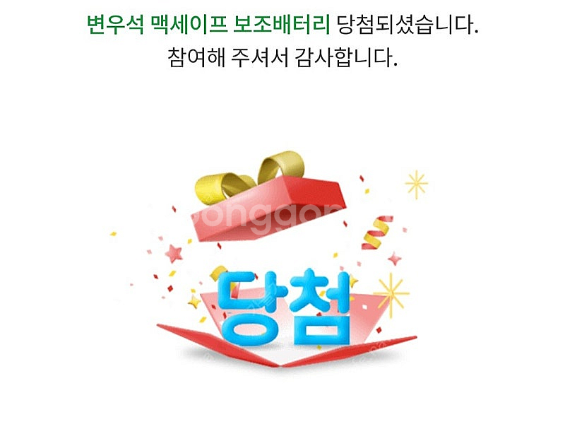 변우석 맥세이프 보조배터리--0