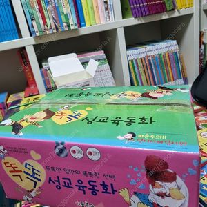 키움북스 똑똑 성교육동화(미개봉)