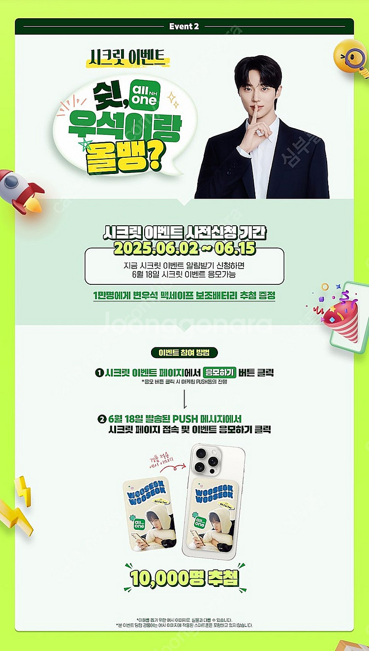 변우석 맥세이프 보조배터리--0