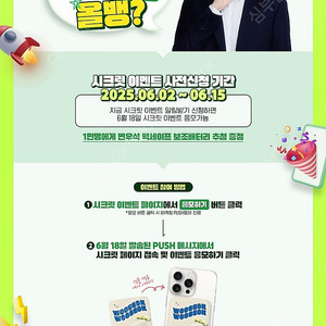 변우석 맥세이프 보조배터리