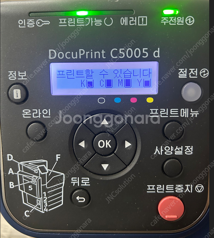 후지제록스 dpc5005d 임대철수기 팝니다.--1